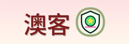 澳客 logo